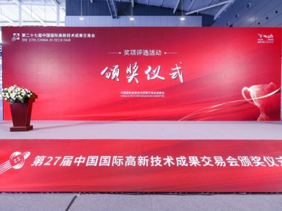 实验室技术与生化设备企业参展2026深圳高交会 展位申请完整流程公布