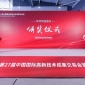 实验室技术与生化设备企业参展2026深圳高交会 展位申请完整流程公布