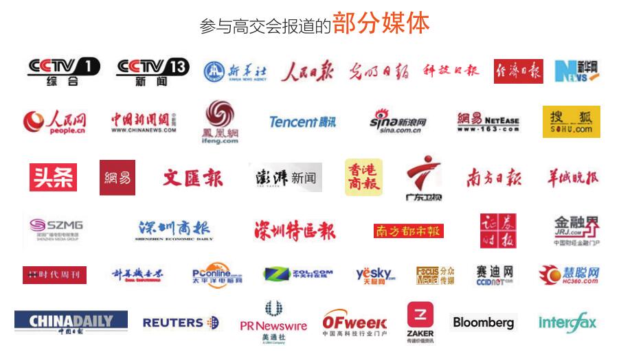 高交会|深圳高交会|高新技术成果交易会|第28届深圳高交会|高新技术展|CHTF高交会|中国国际高新技术成果交易会|深圳高交会报名|深圳高交会招商|深圳高交会